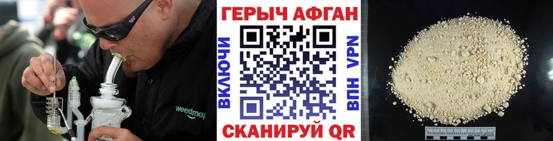 ГЕРОИН хмурый  Фёдоровский 